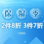促销活动:亚马逊中国 Z美妆身体保湿季 身体乳/手足霜/唇膏/精油等