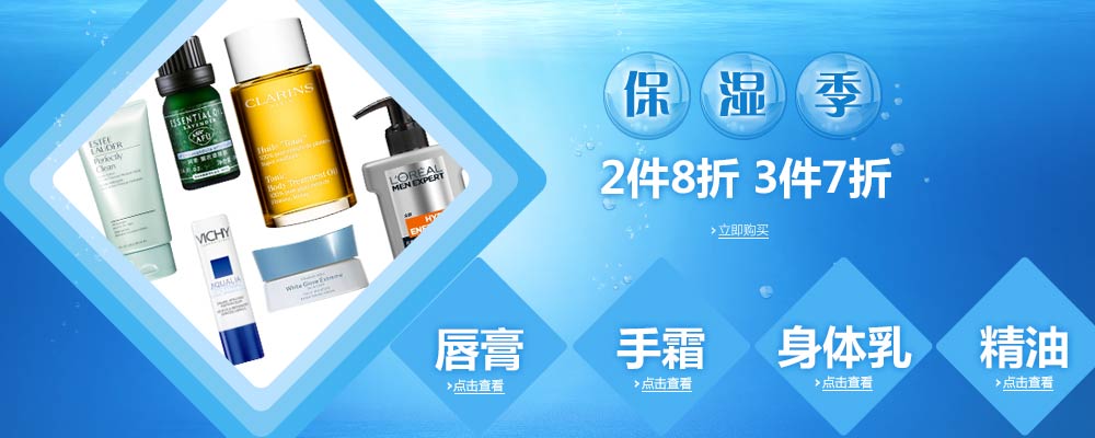 促销活动:亚马逊中国 Z美妆身体保湿季 身体乳/手足霜/唇膏/精油等