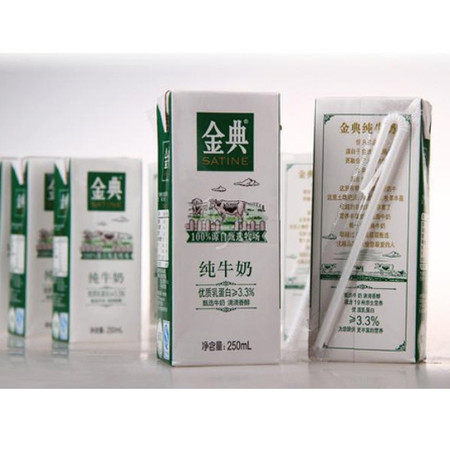 伊利 金典纯牛奶整箱250ml*12盒