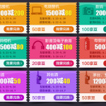 优惠券:京东商城 电脑/数码/相机/影音/母婴/酒水