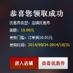 优惠券:天猫超市 华北站