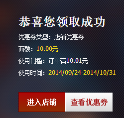 优惠券:天猫超市 华北站