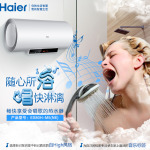 Haier海尔 ES80H-M5(NE) 80升高端3D+音乐热水器