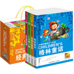 有名童话故事合集(4册+精美手提袋)