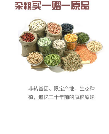 促销活动:沱沱工社 自产杂粮干菌