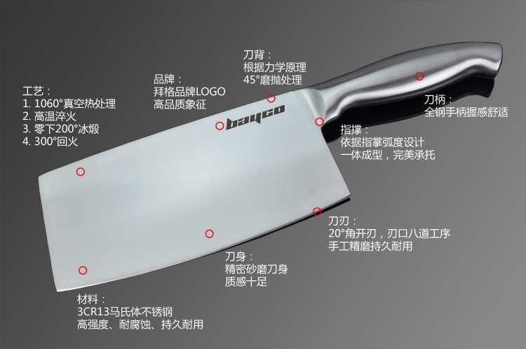 BAYCO拜格 不锈钢切片刀BD2816 无缝空心全钢柄菜刀