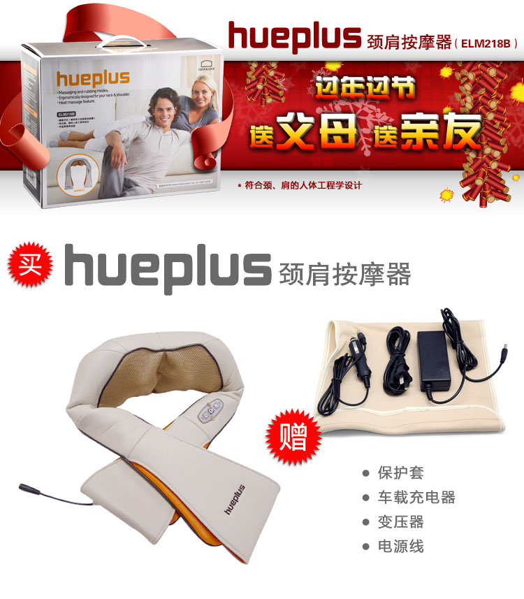 LOCK&LOCK乐扣乐扣 ELM-218B HUEPLUS颈肩按摩器(白色)