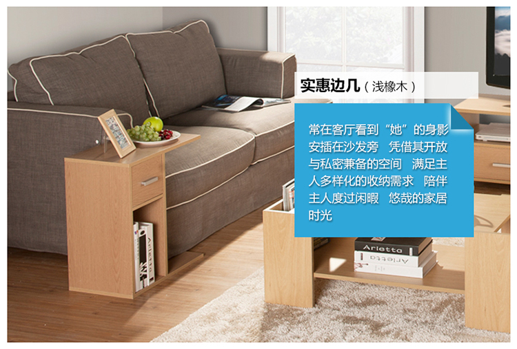 好事达 实惠边几 680-1-1465