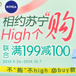 促销活动:苏宁易购 百雀羚/相宜本草/妮维雅 三大品牌 相约苏宁high个购