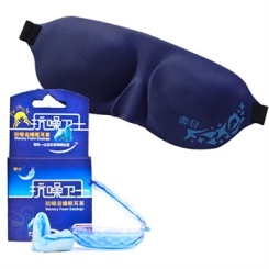 零听 3D立体眼罩深蓝色+抗噪卫士耳塞组合装