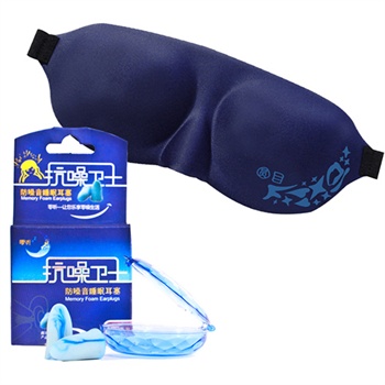 零听 3D立体眼罩深蓝色+抗噪卫士耳塞组合装