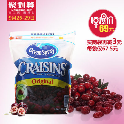 Ocean Spray 优鲜沛 蔓越莓干袋装1360g 美国进口零食