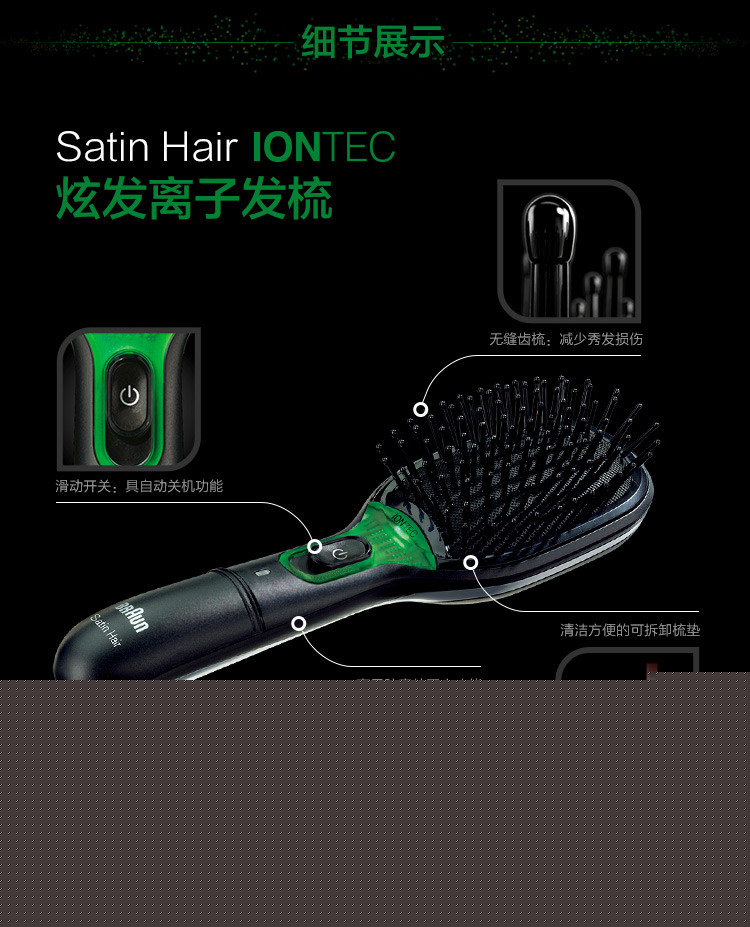 Braun博朗 3558炫发离子发梳 护发防静电专业美发梳子