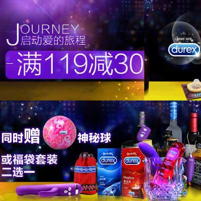 促销活动:亚马逊中国 自营Durex杜蕾斯全场商品