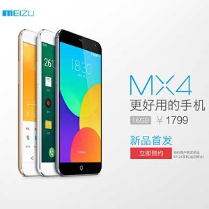 MeiZu魅族MX4 4G手机预售