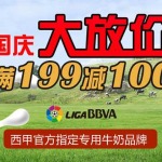 促销活动:京东商城 Weidendorf德亚 德国进口牛奶专场