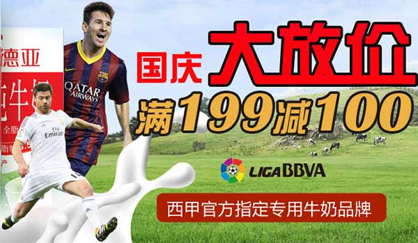 促销活动:京东商城 Weidendorf德亚 德国进口牛奶专场
