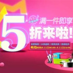 促销活动:京东商城 自营厨具清仓 锅具/水具/厨房配件等