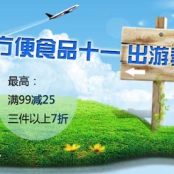 促销活动:京东商城 9月方便食品品牌联合大促