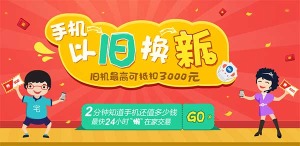 京东商城 爱回收 各大品牌手机