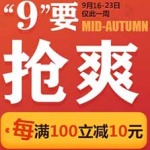 促销活动:京东商城 显示器全场9折大促
