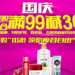 促销活动：苏宁易购 美妆联合