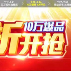 促销活动:1号店 1号团3周年店庆