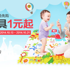 促销活动:苏宁易购 玩具月中大促 爽购进行1元起