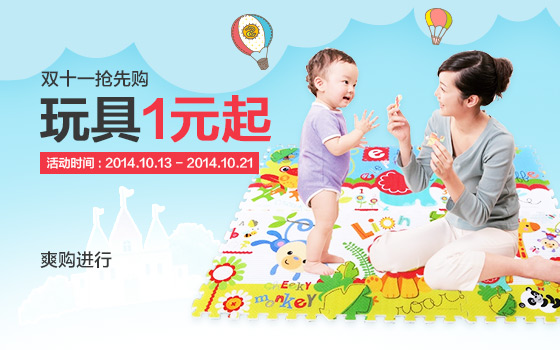 促销活动:苏宁易购 玩具月中大促 爽购进行1元起