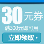 优惠券:京东 电器城 提前抢爆品 家电类 11.11价保30天