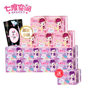七度空间 少女纯棉卫生巾15包+送超夜用1包