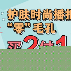 促销活动:苏宁易购 日韩护肤品 洁面乳/面膜/洗发水/沐浴露/女性护理等