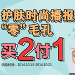 促销活动:苏宁易购 日韩护肤品 洁面乳/面膜/洗发水/沐浴露/女性护理等