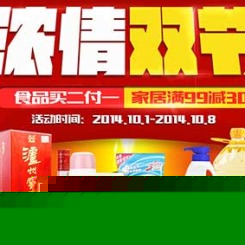 促销活动:苏宁易购 浓情双节活动