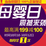 促销活动:当当网 Pigeon贝亲 母婴用品专场