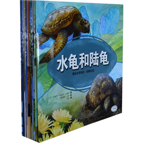 《看绘本学知识》（全12册）[3~6岁]