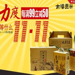 双十一预热:京东商城 大漠贡米、香源小星专场