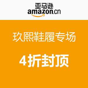 促销活动:亚马逊中国 Nine West 玖熙 精选秋冬鞋款