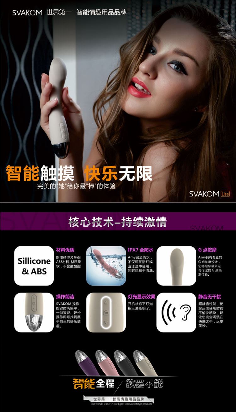 美国SVAKOM司沃康 Lisa丽莎 触摸振动棒 G点按摩 潮吹器具 成人情趣用品 女用自慰器