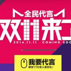 双十一预热:天猫双十一开抢红包攻略