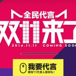 双十一预热:天猫双十一开抢红包攻略