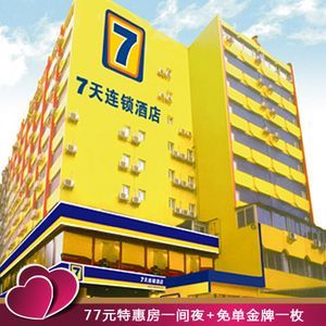 7天连锁酒店 自主大床房