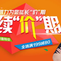 促销活动:京东商城 DELI得力 再续价期 文具/办公设备