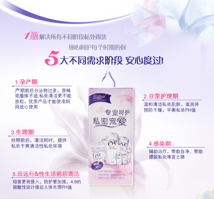 Summer's Eve 夏依 醋水冲洗液133ml(3支装)+赠Summer's Eve 夏依 洗护三日装(5ml敏感洗液*3+3片普通型湿巾)