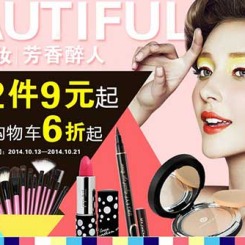 促销活动:苏宁易购 美妆香氛专场