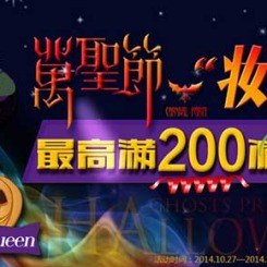 促销活动:苏宁易购 万圣节彩妆香氛 妆神弄鬼