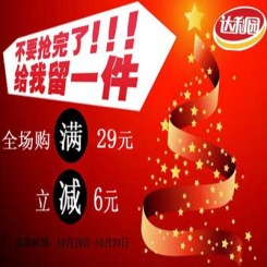 促销活动:京东商城 秋茶节 达利园 饼干/面包/蛋黄派