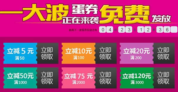 优惠券:新蛋网 双11极客崛起 一大波蛋券免费发放