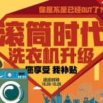 优惠劵：京东 滚筒洗衣机 领券下单更优惠