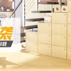 促销活动:京东 慧乐家 精品DIY家具 低价来袭